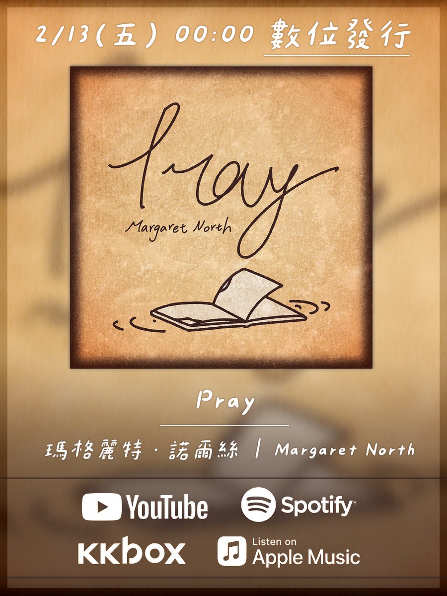 數位平台全面發行中
綿羊們可以開聽啦
bfan.link/margaretnorth0…
今晚8點在YT還有MV呀❤️❤️❤️