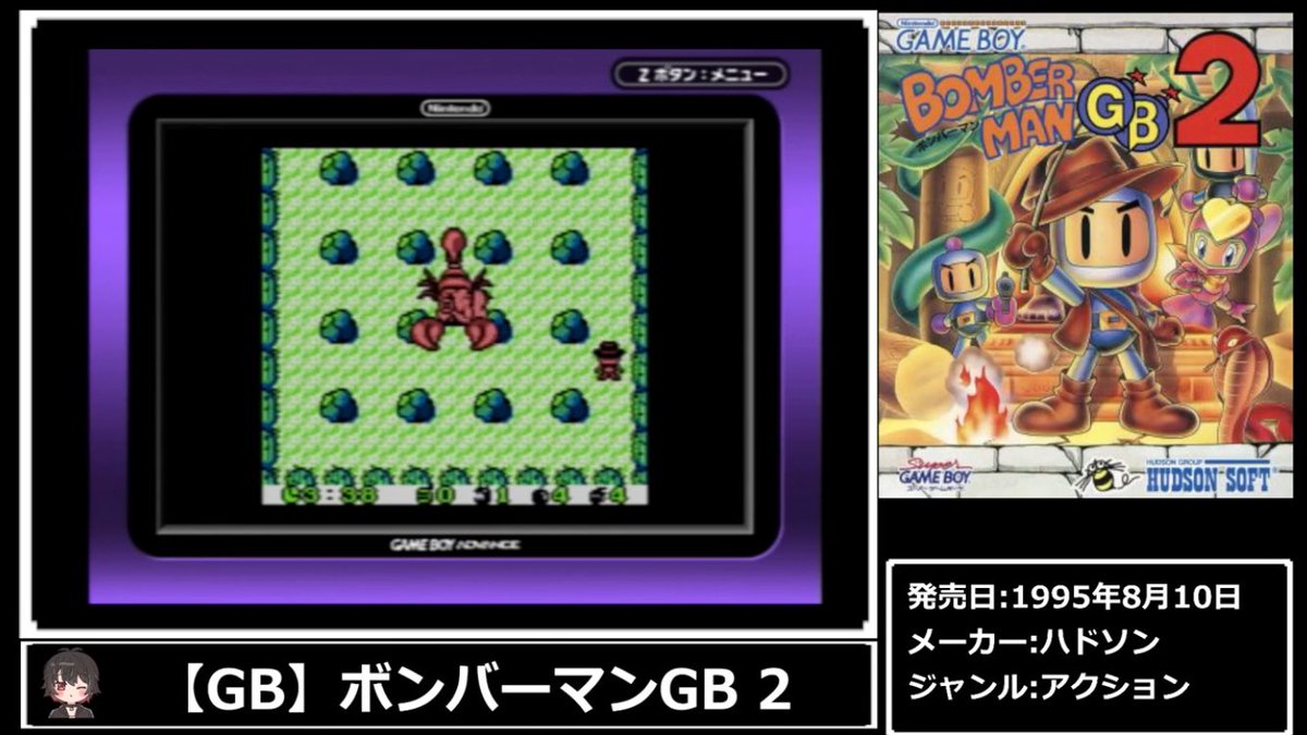 GB ボンバーマンGB2クリアしました！ GBボンバーマンシリーズは、道中