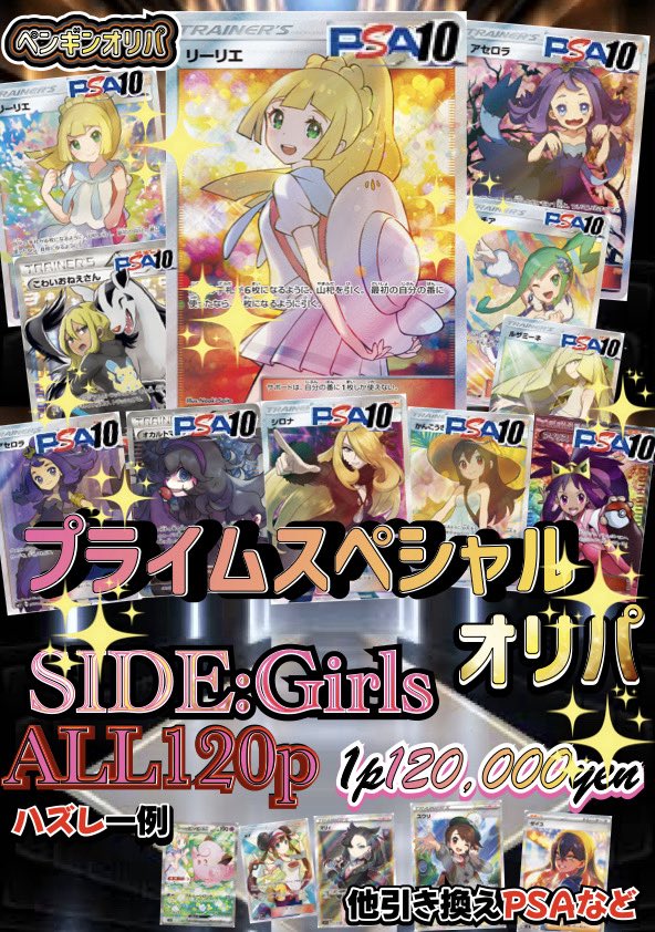 💖残りあと2ですദ്ദി ˃ ᵕ ˂ )💖

大人気の
プライムスペシャルオリパ❣️

なんと
まだエクバリーリエのご報告がない💝

今だけ
特別価格で82000円❣️❣️

ここからお値段上げていきます💝

かなり確率高いので
エクバリーリエちゃん狙っちゃってね💝

ご購入はDMまでご連絡ください🐧