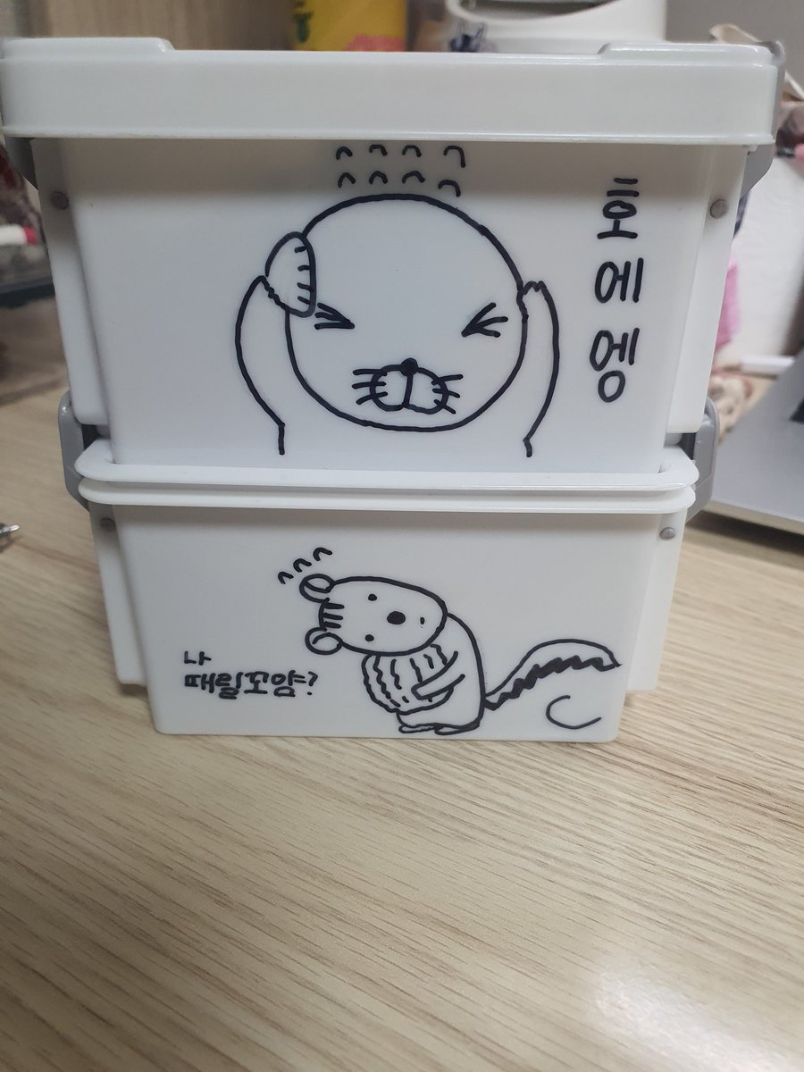 공부가 정말 하기 싫었나봅니다-...
학교 들고갈 간식통에 이러는걸 보면..-