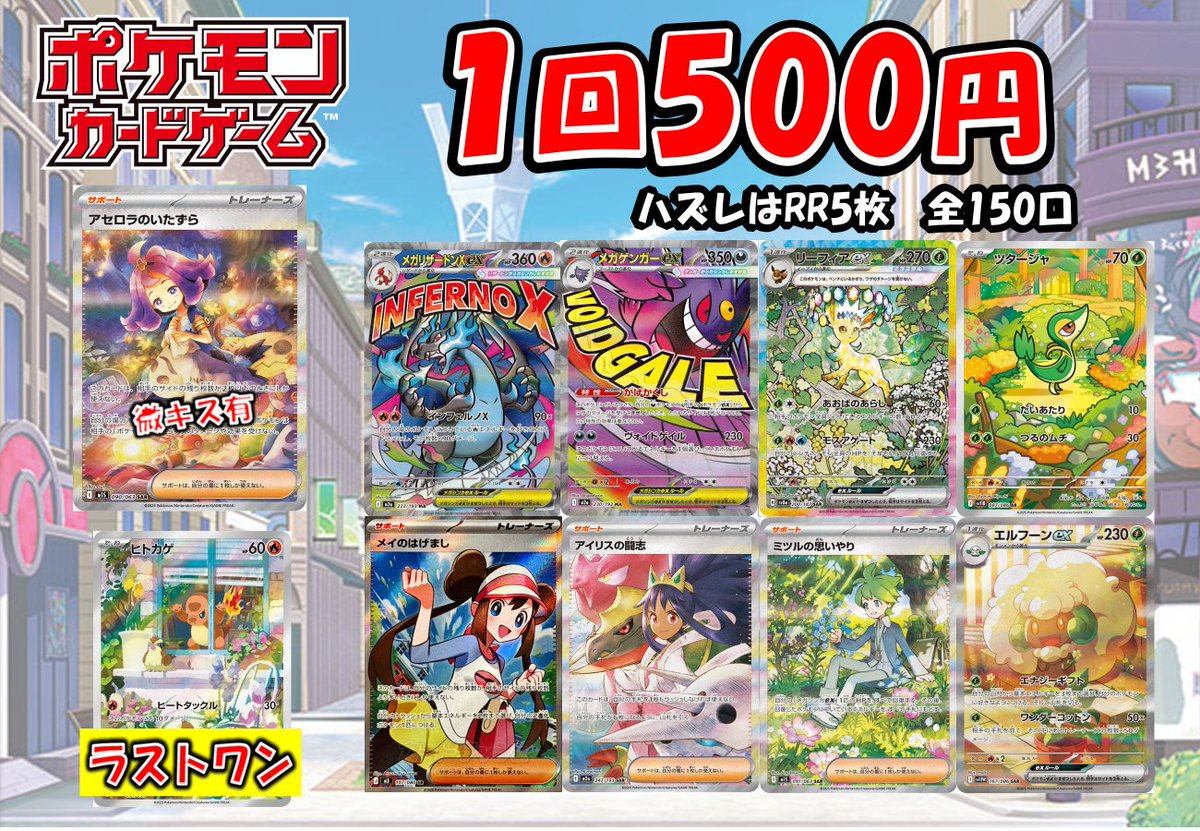 🌟オリパ情報🌟 ポケモン 1000円 150口 ラストワン： AR ヒトカゲ 販売