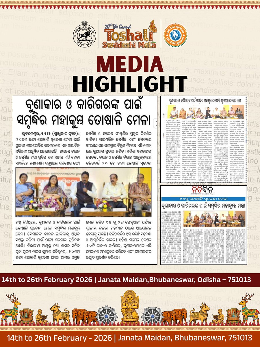 HTH_Odisha's tweet photo. Media across Odisha is talking about 20th the Grand Toshali Swadeshi Mela , celebrating handloom, handicrafts, culture and Atmanirbhar spirit.From press meet to prime coverage, the excitement is building every day.
📍 Janata Maidan, Bhubaneswar
📅 14th–26th February 2026 https://t.co/RVwKBgYixL