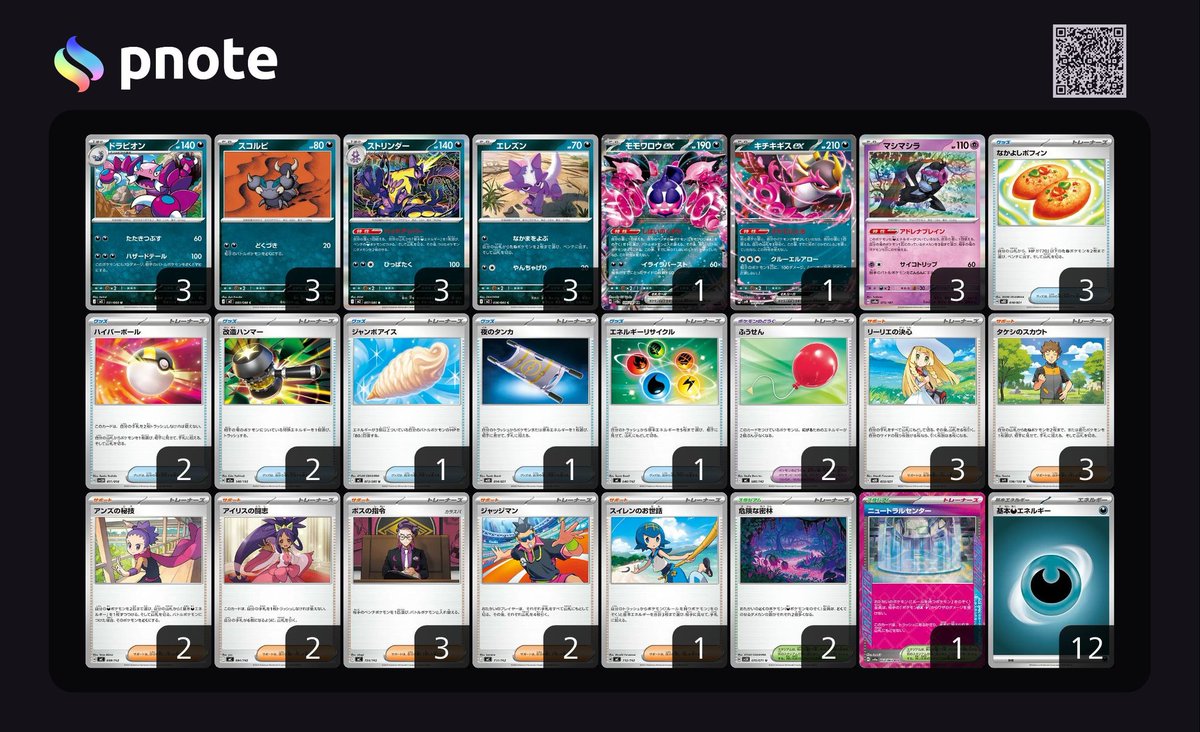 無限マヒ地獄】ドラピオンデッキ！ かつての凶悪の極みフリーザー