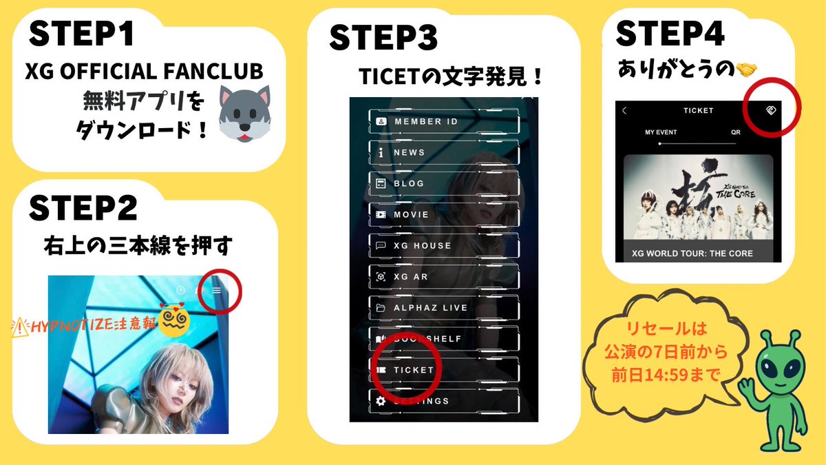 tomo_xg's tweet image. XGのライブに行ってみたい！って
チケットを探してる方に

リセール情報、届け〜〜
(  .  ̫ . )っ🪄︎︎💫⋆꙳🎫✨

#XG #XG_THECORE_核 
#XG_WorldTour_THECORE