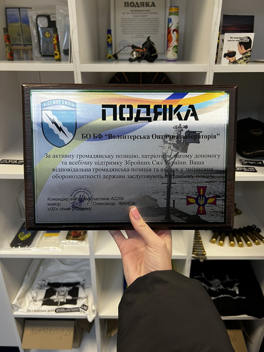 ВОЛ | Збираємо 3,5 млн на ремонт дронів та оптики tweet media