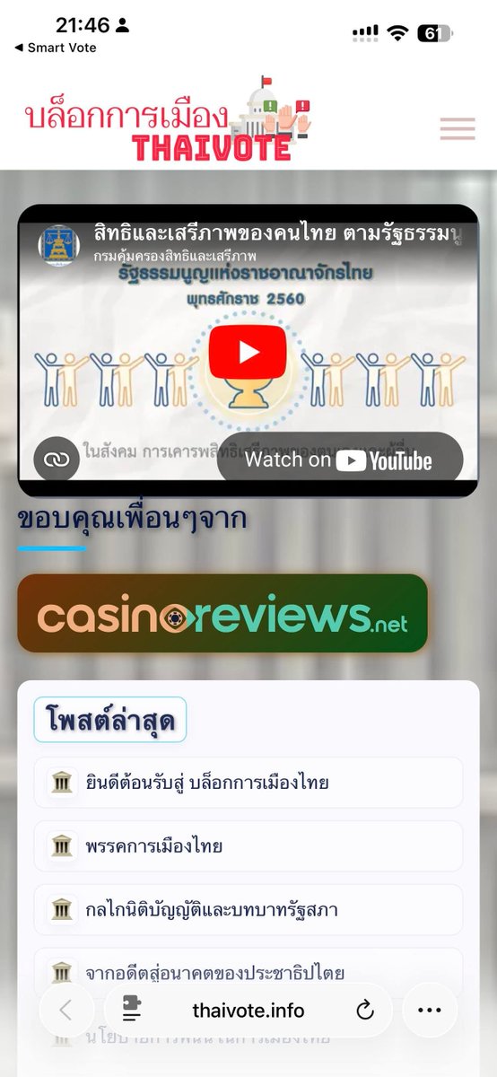 iannnnn's tweet image. คิดว่าหมดแล้วใช่ไหม ตอบว่ายังครับ

แอป กกต ที่แนะนำให้คนไทยทุกคนโหลดติดเครื่อง พอกดเมนูนึงแล้วสามารถไปโผล่เว็บพนันคได้รับ

ก็ไม่ได้เกินคาดปะล่ะ?
หรือจะยังปกป้องมันอีก

facebook.com/share/p/1Aj8U4…