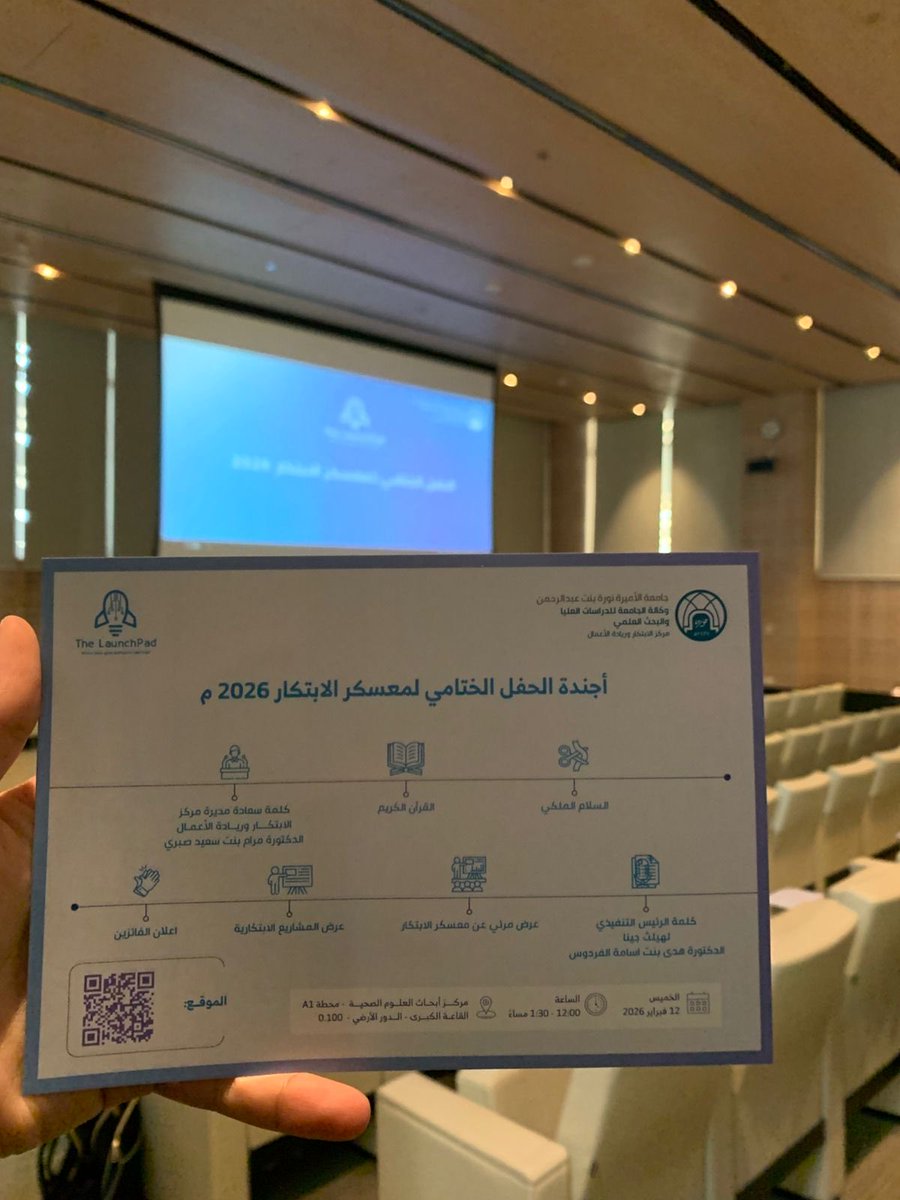 Dp_Mariam02's tweet photo. اليوم وبكل فخر أعلن فوزي أنا وفريقي في معسكر كن حالمًا ونهايه هذا المسير ستكون بدايه لجزء جديد باذن الله، 
التجربة صنعت فينا فرقًا حقيقيًا، ومنحتنا فرصة لنرتقي بأنفسنا ونرفع اسم جامعتنا عاليًا بكل اعتزاز 💙
#جامعة_الأميرة_نورة #PNU https://t.co/LmPxXlvkPe