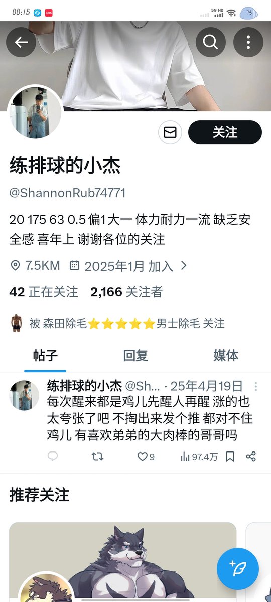 yu210506's tweet photo. 大家要小心，这个人是诈骗来的。 https://t.co/V8ak6LthoE