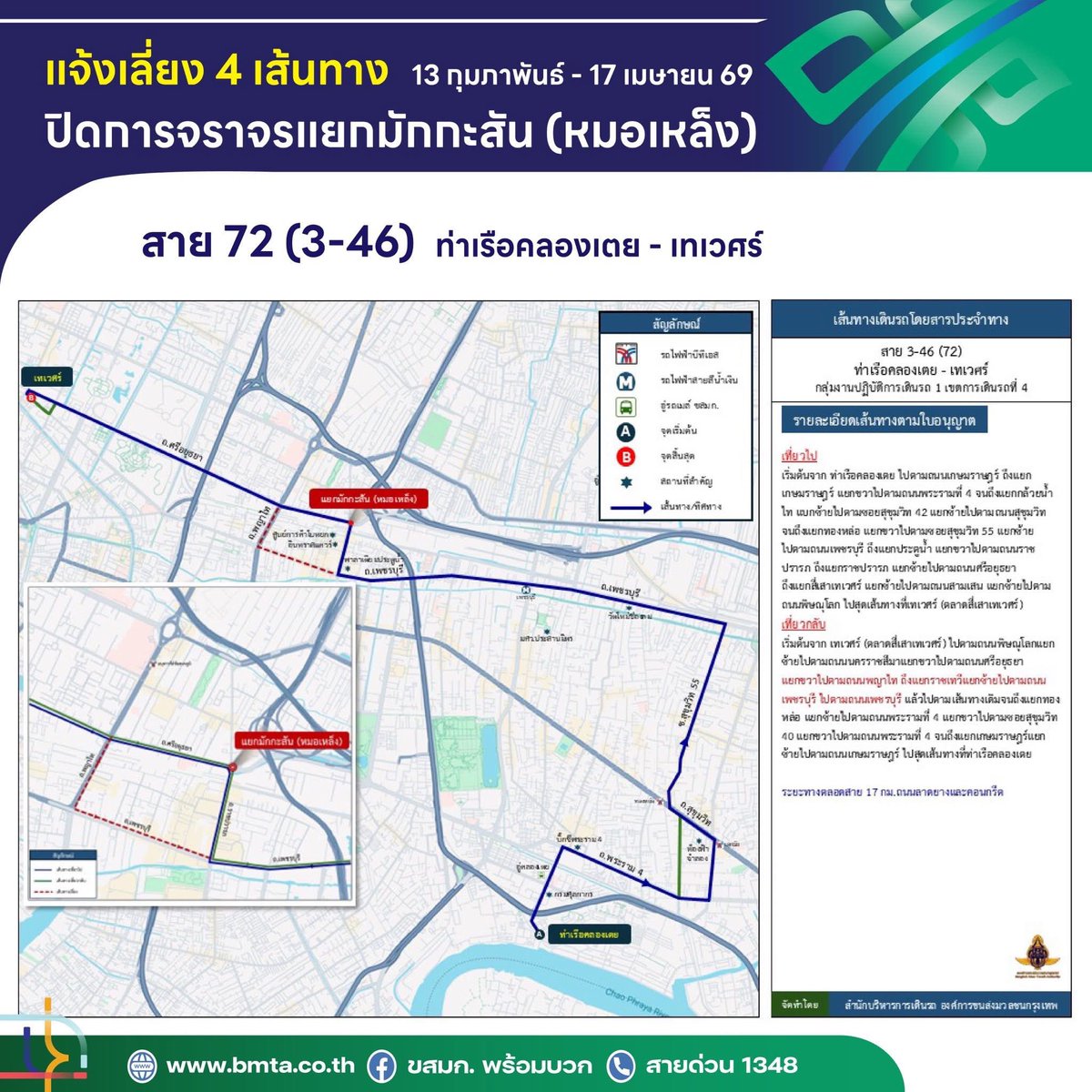 BKKTrains tweet media