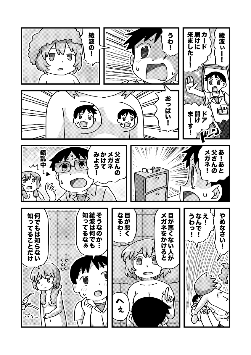 #うろ覚エヴァ 