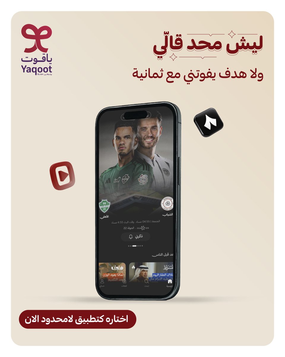 Yaqoot | ياقوت tweet media
