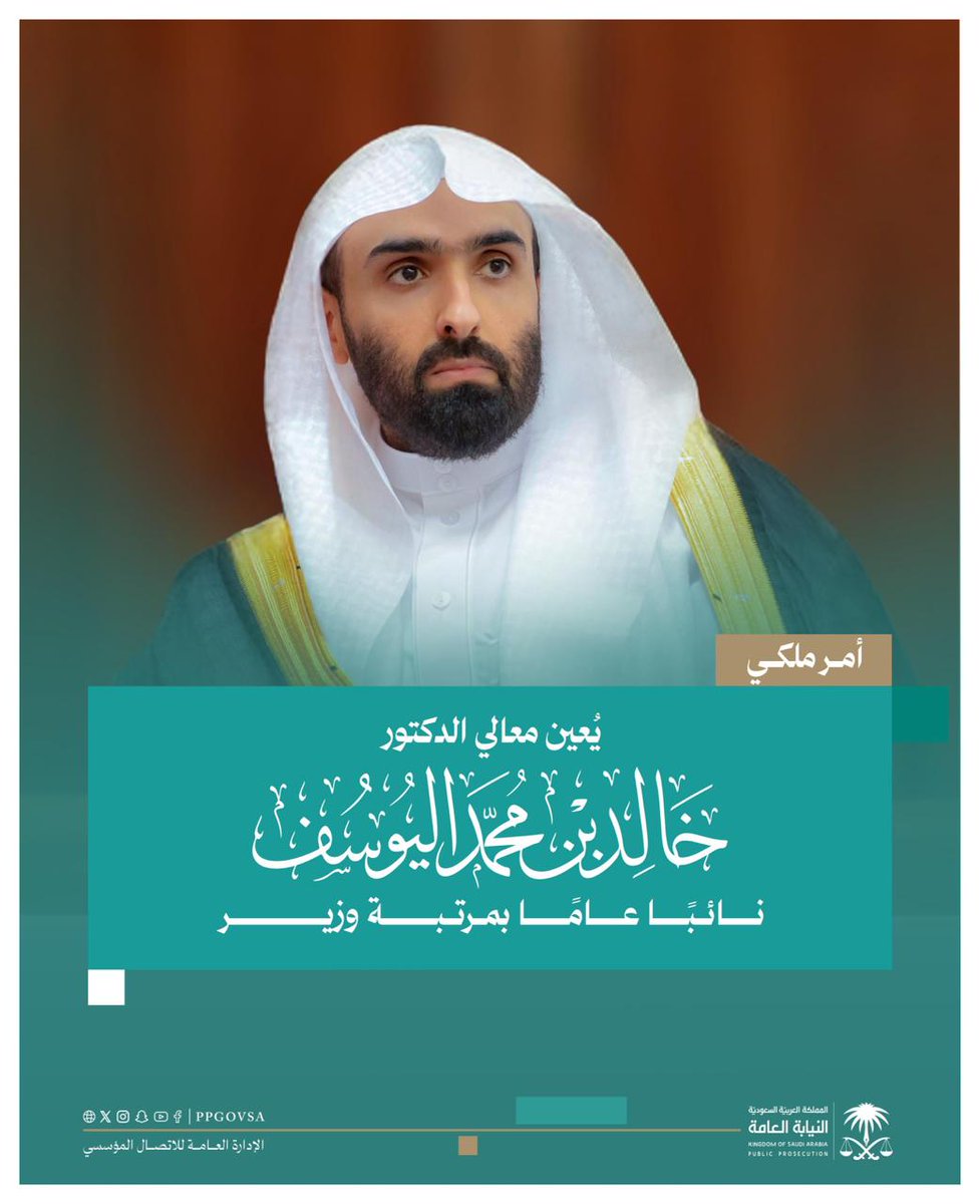 النيابة العامة tweet media