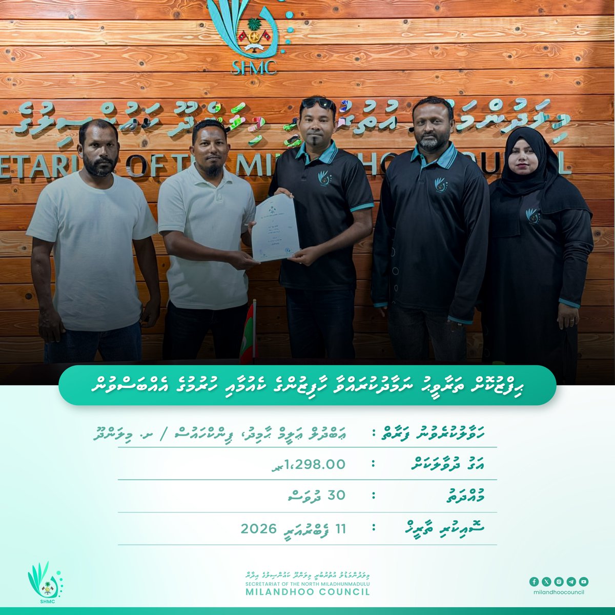 ޙިފްޒުކޮށް ތަރާވީޙް ނަމާދުކުރައްވާ 2 ހާފިޒުންގެ ކެއުމާއި ހުރުން ހަމަޖެއްސުމުގެ  އެއްބަސްވުމުގައި ސޮއިކުރުން.