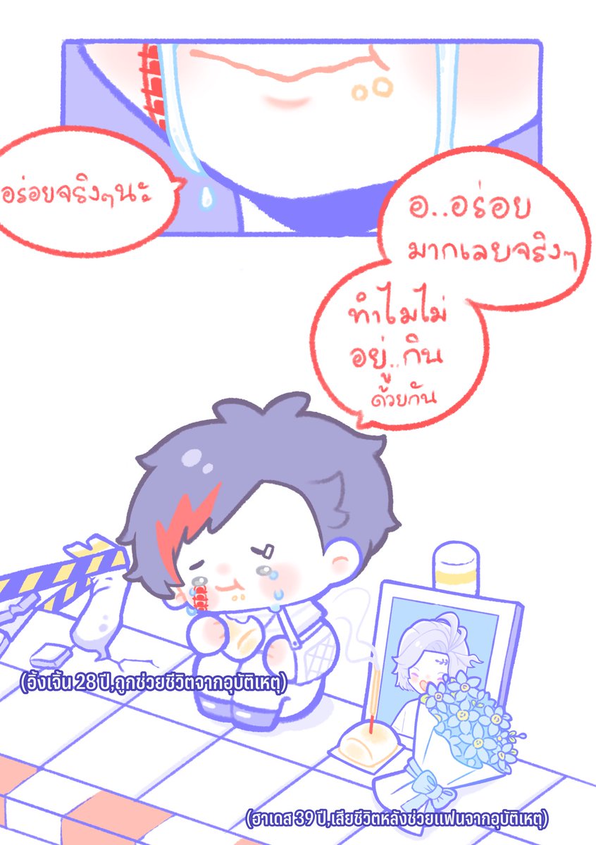 Go on a des💐🤍(4/4)

#HadesQin #ฮาเดสเจิ้น