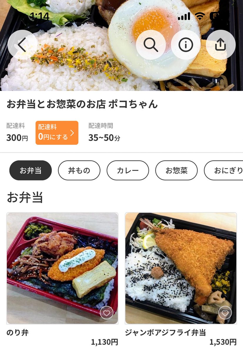 darkponpoko's tweet photo. いつもありがとうございます🤗💕♬✨2026年2月より、フードデリバリーの「menu」からもお弁当とお惣菜のお店ポコちゃん👩‍🍳がご利用いただけるようになりました♡\(*ˊᗜˋ*)/♡💕
UberEats🐸出前館🥫ロケットナウ🚀からもご注文いただけますヨ💁‍♀️ https://t.co/ae7nQxL8TV