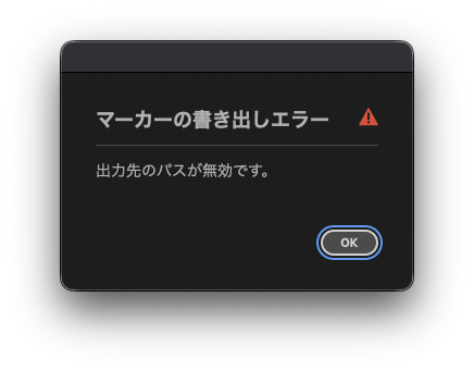 moco3's tweet photo. Adobe Premiereのマーカーの書き出しがバグってる気がする。今までデフォルトでプロジェクトと同じ階層にCSV書き出しできたはずなんだけど、2026にバージョン上げてからおかしい気がする…。これは地味に面倒 https://t.co/qqO7CEBAQD