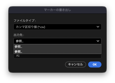 moco3's tweet photo. Adobe Premiereのマーカーの書き出しがバグってる気がする。今までデフォルトでプロジェクトと同じ階層にCSV書き出しできたはずなんだけど、2026にバージョン上げてからおかしい気がする…。これは地味に面倒 https://t.co/qqO7CEBAQD