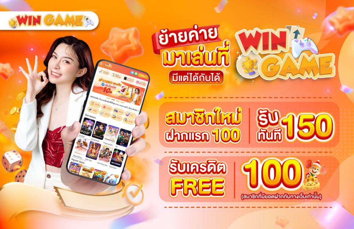 WIN GAME OFFICIAL tweet media