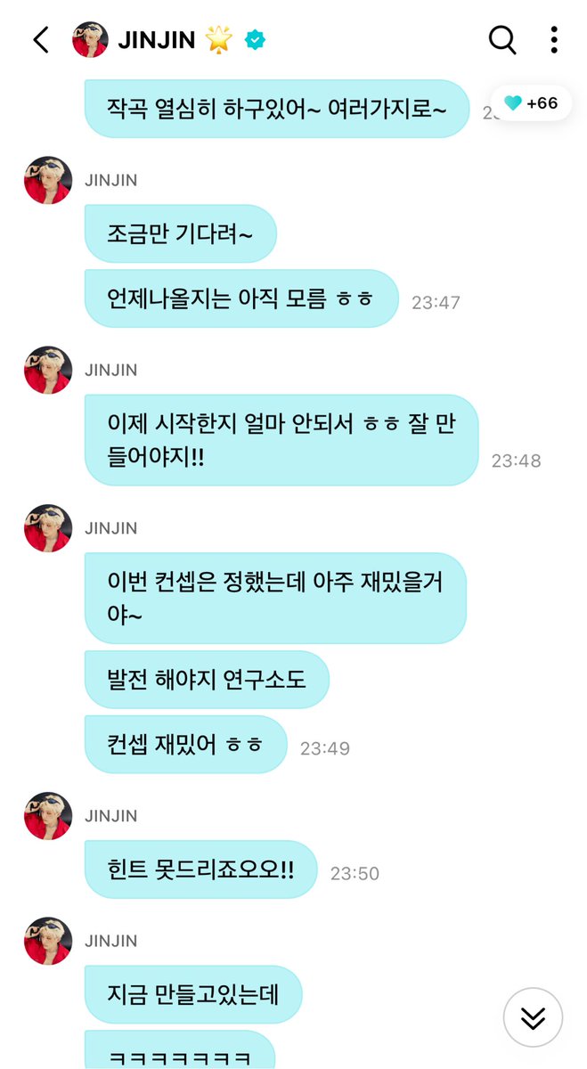 RT @ar0hahwaiting01: 260212 💬🐶 #진진 #아스트로 #ASTRO 🐶im