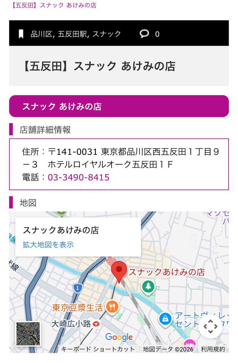 fujimaccha's tweet photo. ちなみに、「明美」は都内だと五反田にあるみたいです。
#うじとうえだ https://t.co/HIxq80eggt