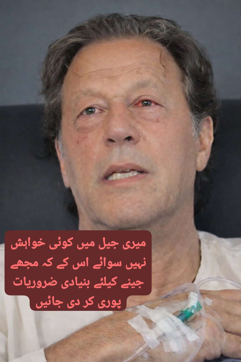 mhasyed's tweet photo. ریاست کی 4 سالہ فسطائیت، جبر کے لامتناہی حربوں، اندھی طاقت اور نظام کے  تکبر کو یہ ایک جملہ زناٹے دار طمانچہ ہے. "میری جیل میں کوئی خواہش نہیں سوائے اس کے کہ مجھے جینے کے لئے بنیادی ضروریات پوری کر دی جائیں"
#ImranKhanHealthEmemrgency #PakistanUnderFascism https://t.co/Vtvv3XfNam