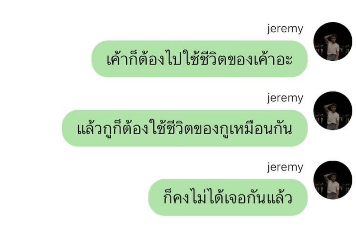 เศร้าจัดเลยว่ะ