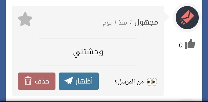 مبقتش فاهم حاجه