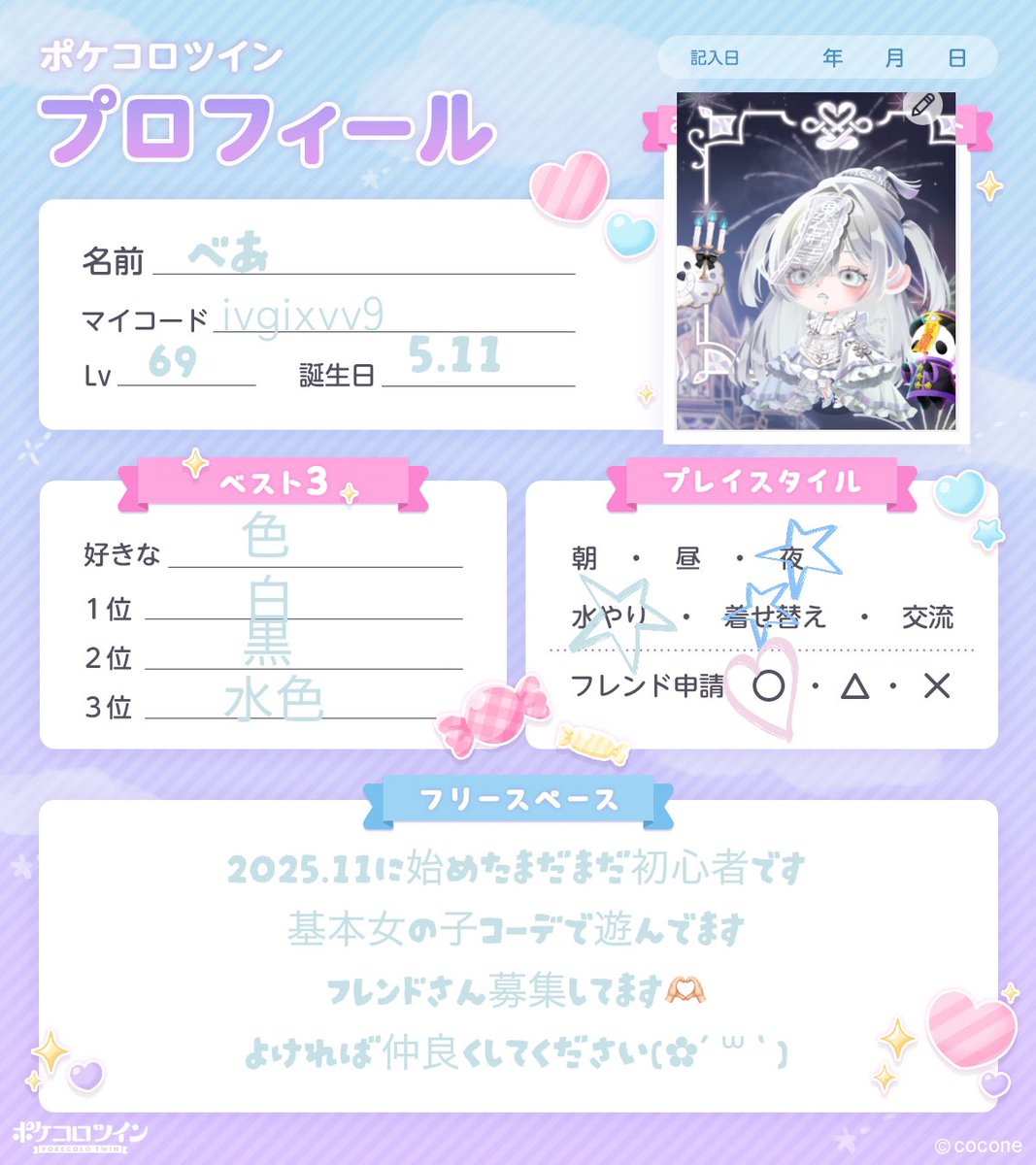 べあ tweet media
