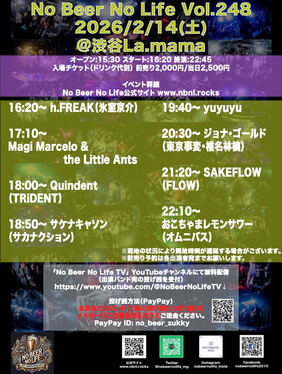 NoBeerNoLife_Mg's tweet photo. 明日2/14(土)はNo Beer No Life vol.248を開催します🍺

📍渋谷ラママ @shibuya_lamama 
⏰️オープン15:30 スタート16:20
📺️YouTube生配信あり
https://t.co/H4s2at7nJv

タイムテーブル
16:20〜h.FREAK(氷室京介)
17:10〜Magi Marcelo & the Little Ants
18:00〜Quindent(TRiDENT)
18:50〜サケナキャソン (サカナクション)
19:40〜yuyuyu
20:30〜ジョナ・ゴールド (東京事変・椎名林檎)
21:20〜SAKEFLOW (FLOW)
22:10〜おこちゃまレモンサワー (オムニバス)

ご来場お待ちしております。
https://t.co/zBMeY7WM5W