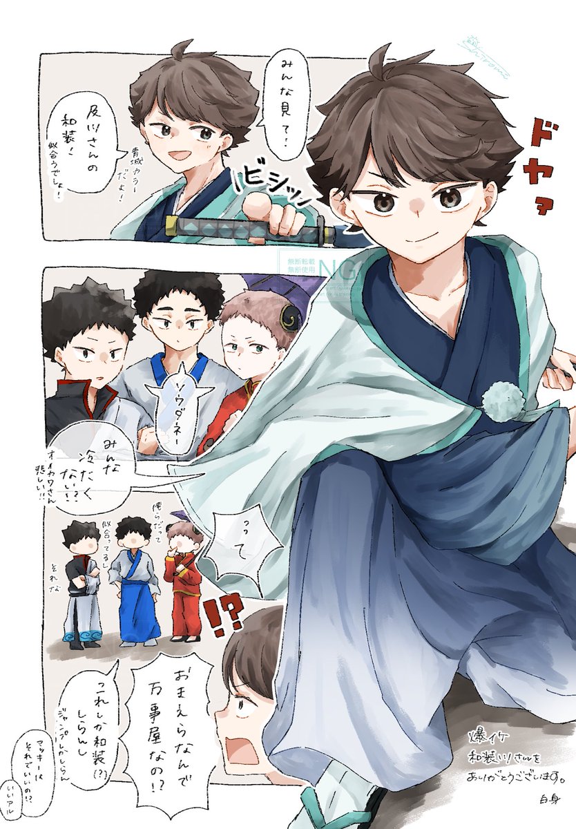 ⚠︎パロ

和装ありがとね〜〜〜 