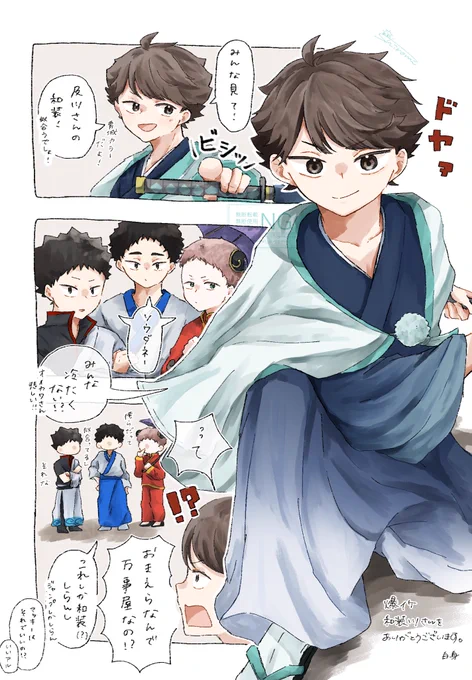 ⚠︎パロ

和装ありがとね〜〜〜 