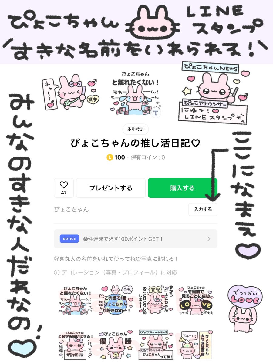 fuyu_stamp's tweet photo. 🆕💕LINEスタンプ🐰💕（カスタムスタンプ）

ちょっと進化したぴょこちゃんのLINEカスタムスタンプですᐢ｡⩌  ̫ ⩌｡ᐢ
好きなひとのなまえをいれてつかってね♡

[ぴょこちゃんの推し活日記♡]
https://t.co/6BBeUJHkxo https://t.co/oRBh5kjseF