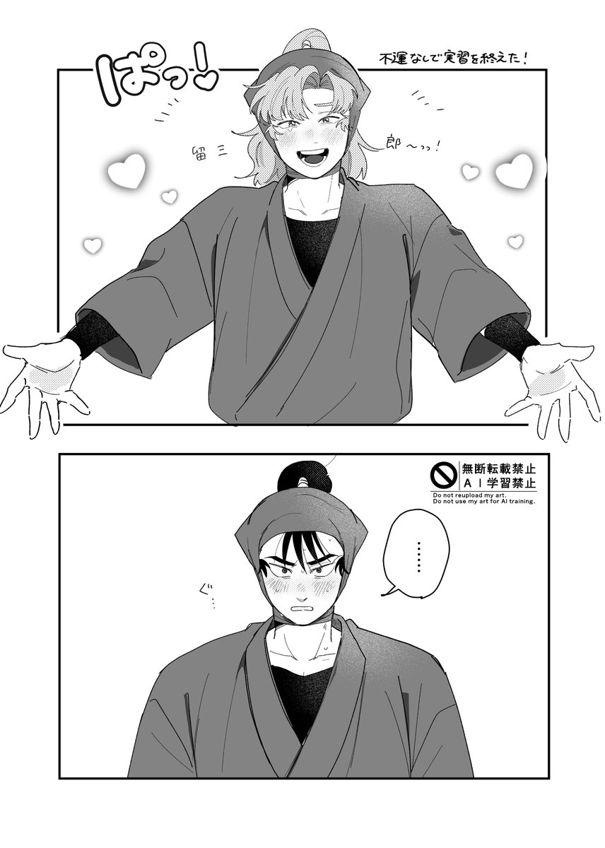 ninnin_1039's tweet image. 留伊
うれしい時のハグ待ちが変わらない伊🫂