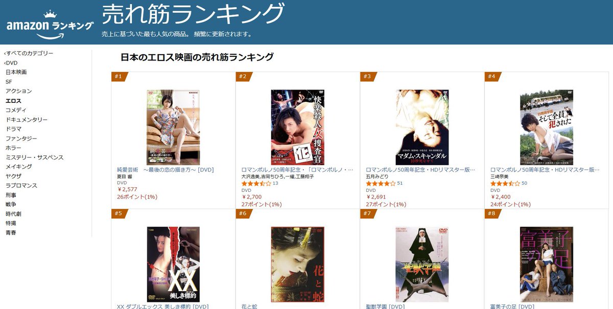 予約受付中🩷ピンク映画🎞️
『純愛芸術～最後の恋の描き方～』
Amazonで1位🥇🫨
皆さんありがとう⭐️
発売は5月！記念にお手元にぜひ1枚✨

📀DVD
♦︎Amazon
https://t.co/v4MkCcpCYs
♦︎楽天市場
https://t.co/mIUkgX5G1O
♦︎ＤＭＭ
https://t.co/HE67qDr5pM

🎥配信
ＤＭＭ
https://t.co/nSdjdw3nZE https://t.co/mcdRBet3CQ