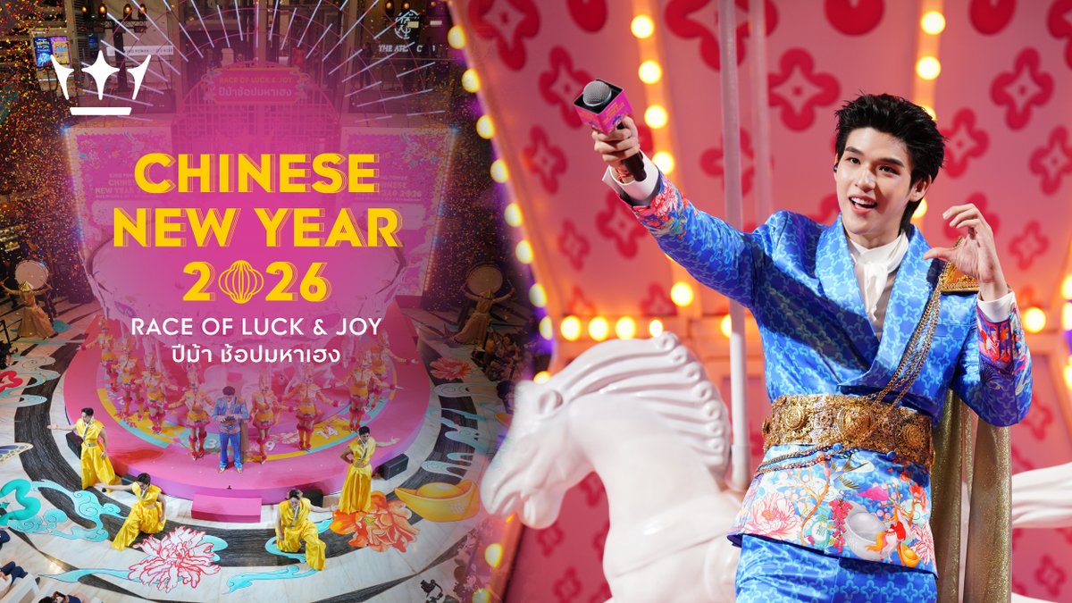 KingPowerhq's tweet image. ฉลองใหญ่วันแรก! ฟินกับหนุ่มตี๋ “Sky Wongravee”
ที่จะพามารับปีม้าไฟ แบบเฮง ในงาน
KING POWER CHINESE NEW YEAR 2026
RACE OF LUCK &amp;amp; JOY

ฟินจิกหมอนกับกิจกรรม Lucky Fans! ทายใจศิลปินคนโปรด
Ride Into Luck with Sky Wongravee

ความสนุกยังมียาวๆ ที่ คิง เพาเวอร์ รางน้ำ
📅 12 ก.พ. 2569 –