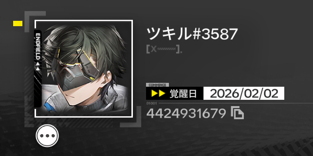 ツキル。 tweet media