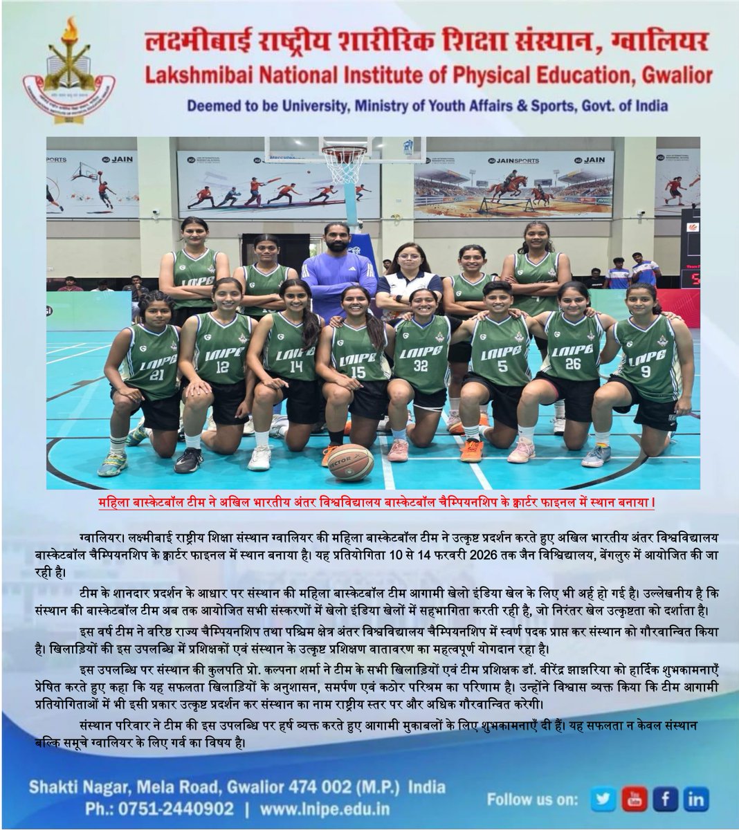 LNIPE_Official's tweet photo. LNIPE Women's Basketball Team makes it to Quarter Finals of All India Inter University Basketball Championship'2026
@mansukhmandviya @YASMinistry #lnipe https://t.co/XeEzcEBwgB