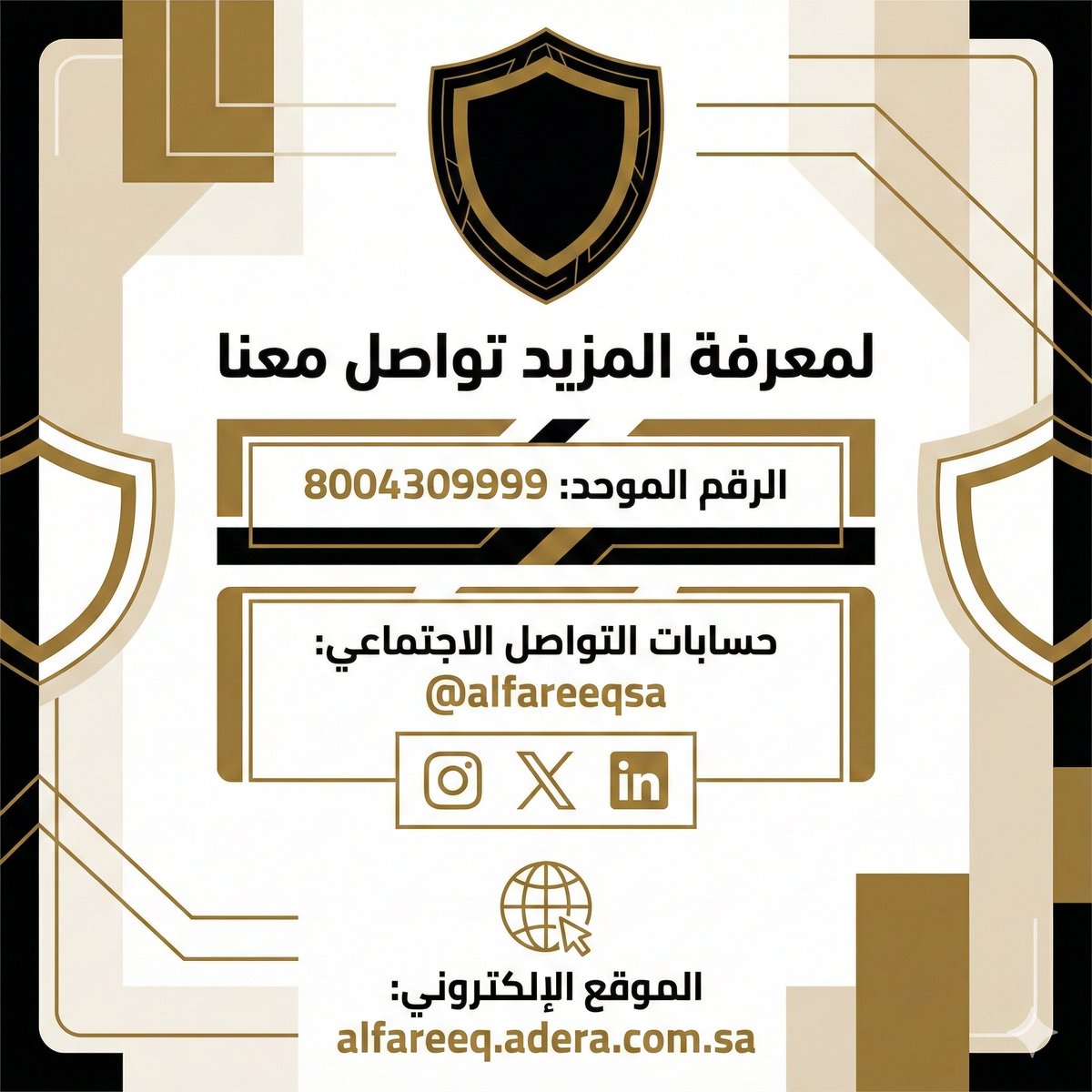 alfareeqsa's tweet photo. في عالم تتسارع فيه التحديات، تبقى الثقة والأمان هما الأساس.
الفريق للحراسات الأمنية يقدم لكم احترافية عالية، انضباط تام، وحماية متكاملة بمعايير حديثة وتقنيات متطورة. كوادر مدرّبة، جاهزية مستمرة، والتزام كامل لحماية منشآتكم وممتلكاتكم على مدار الساعة.

#الفريق_للحراسات_الأمنية https://t.co/z3vV8GcbFI