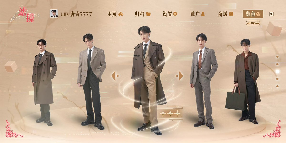 #TanJianci as Tang Qi absolutely nailed the office look 💼✨