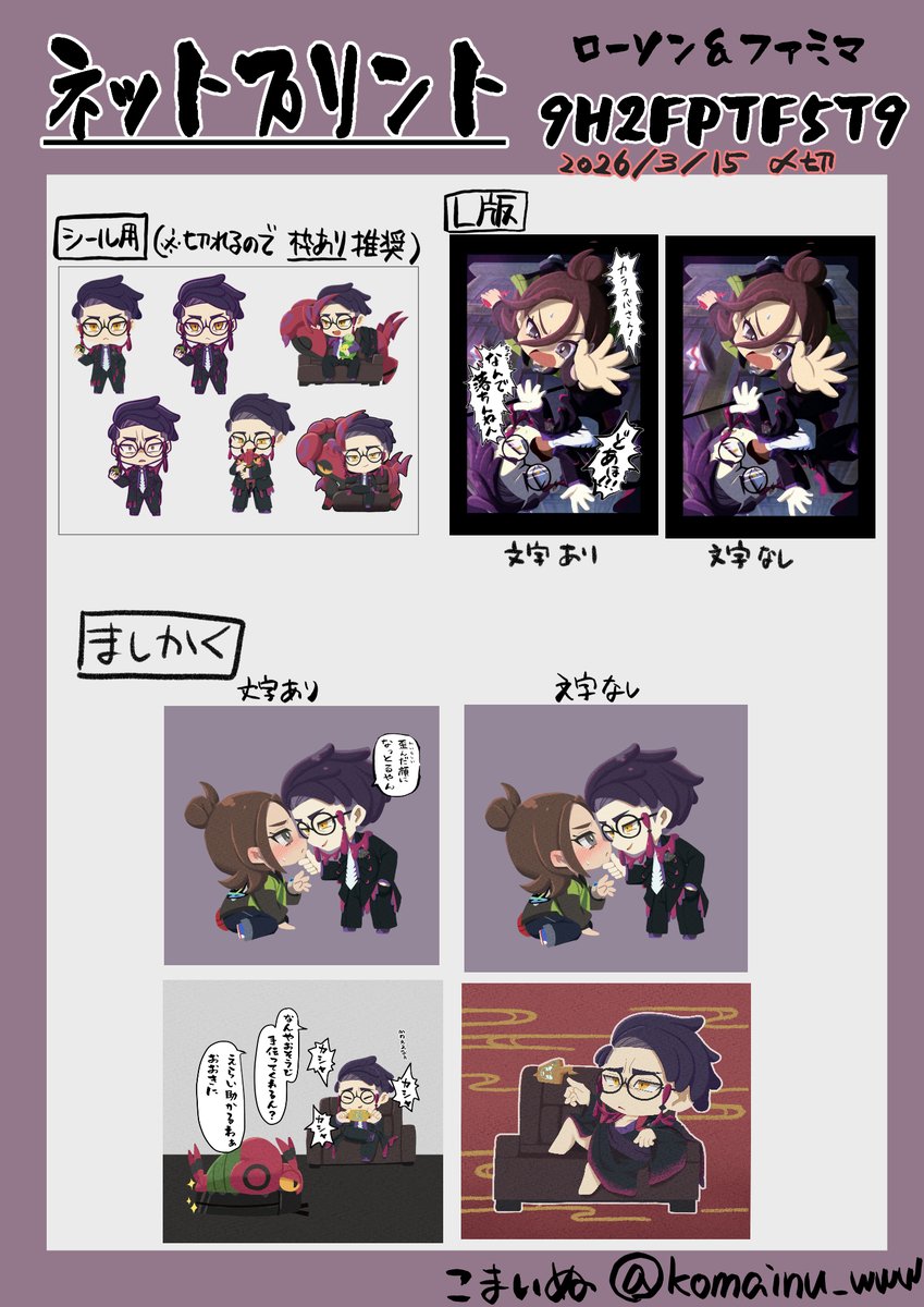 ⛩狛戌⛩（こまいぬ）ミニキャライラストレーター（mini Illustrator