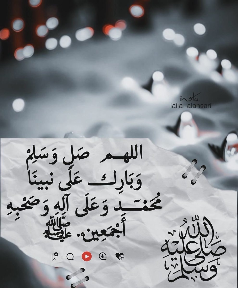 اللهم صلِ وسلم على سيدنا محمد وعلى آله وصحبه أجمعين