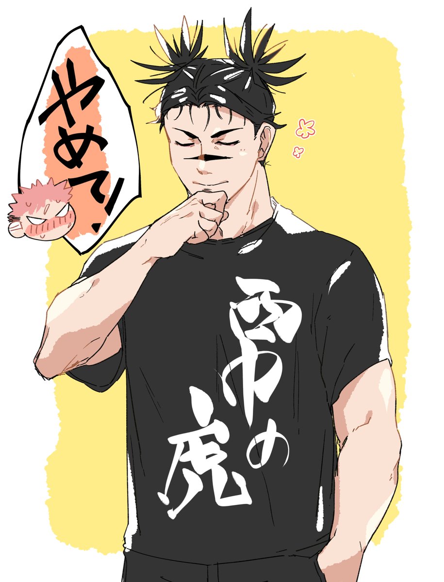 RT @mamonaku_s: 兄、西中の虎T着て