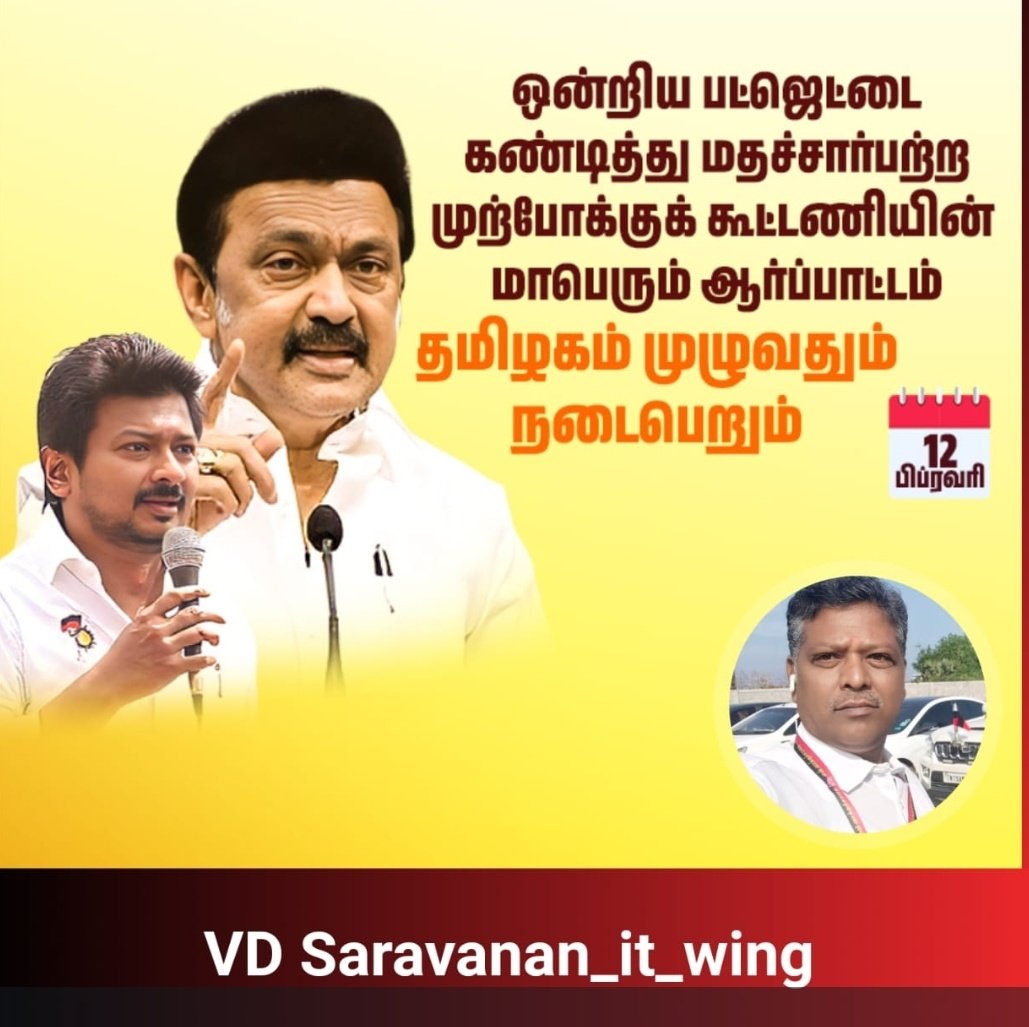 VD Saravanan (@saravan31989602) on Twitter photo 