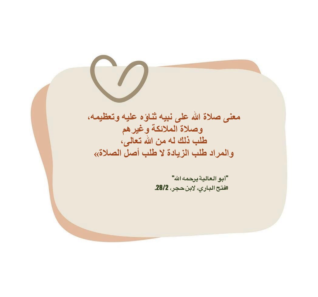 aaeid's tweet photo. اللهم صلّ وسلم على نبينا محمد وعلى آله وصحبه أجمعين 
#الصلاه_على_النبي https://t.co/3vp5lhcyyI