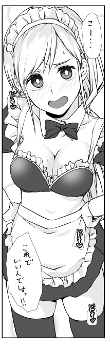 幼馴染がおねがいをきいてくれた❤ 