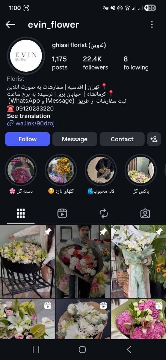 k99431407's tweet image. ⚠️ قابل توجه بچه های #کرمانشاه 

✅ از مزدوران و بمالان جمهوری اسلامی در کرمانشاه که دستش به خون مردم آلوده هست

گل فروشی کرمانشاه 
ئه وین 

خیابان برق نرسیده به برج ساعت 

آدرس شعبه تهران:
اقدسیه 

نام:
علی قیاسی 

شماره تماس:

09120233220
آیدی اینستاگرام:

evin_flower…