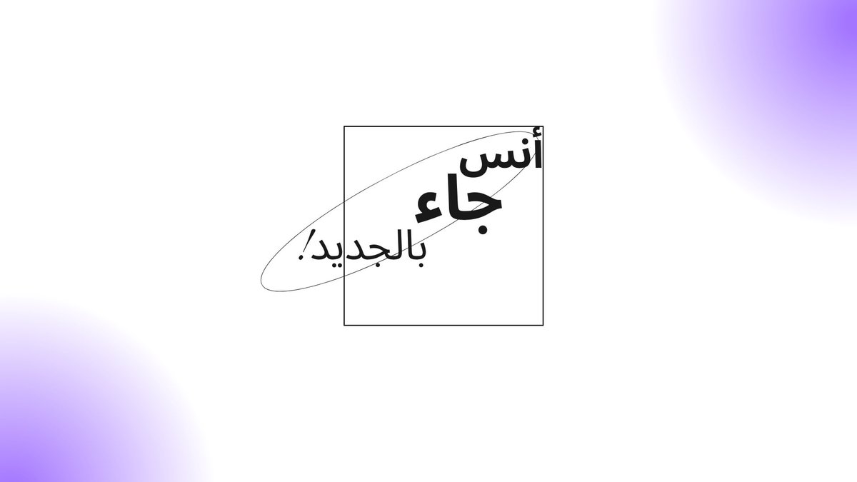 أنس الجهني tweet media