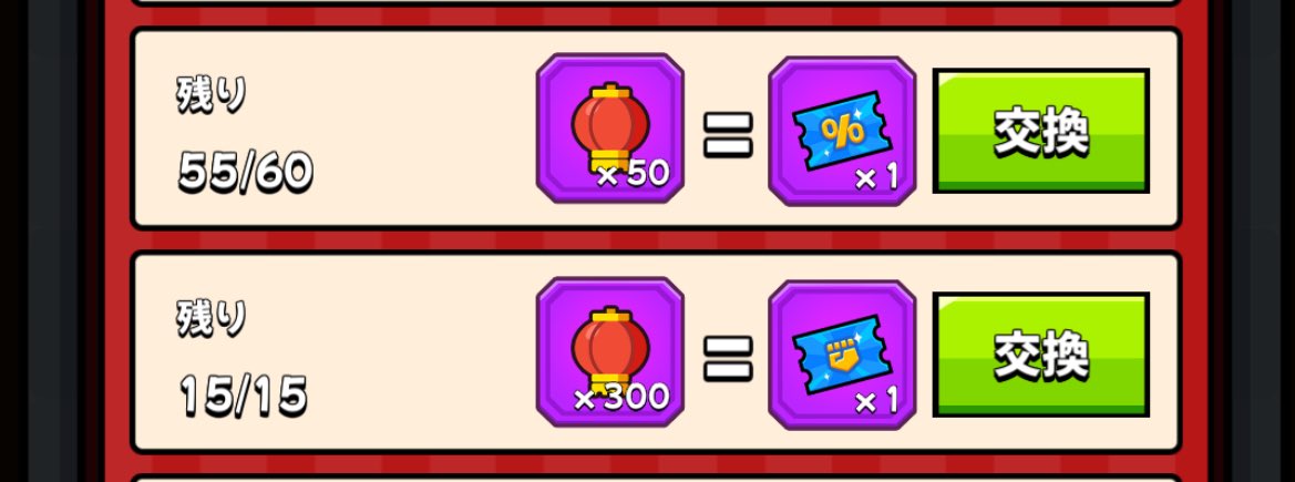 これ価格設定も個数も逆じゃあない？😓 サポートしあって安く買った方