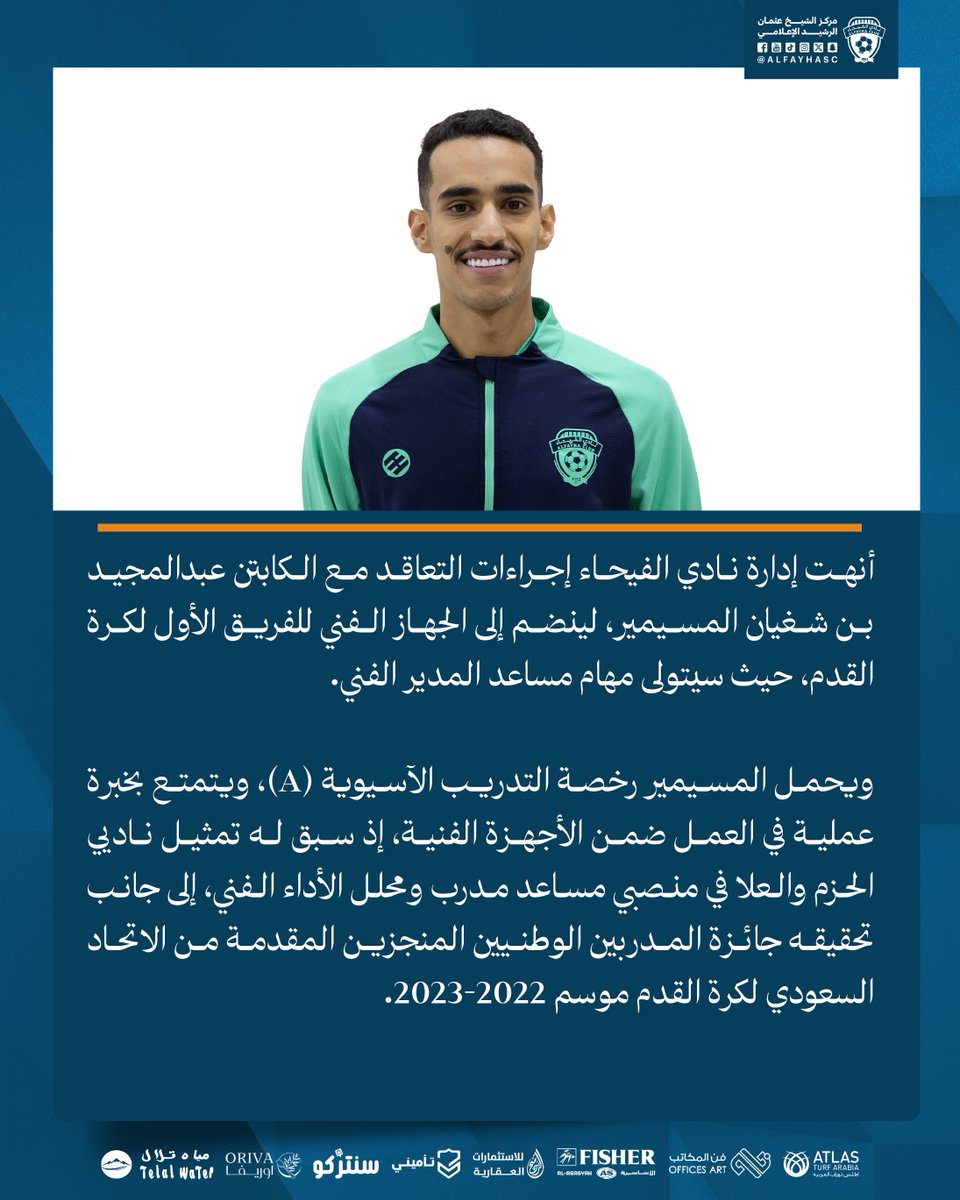 نادي الفيحاء السعودي tweet media