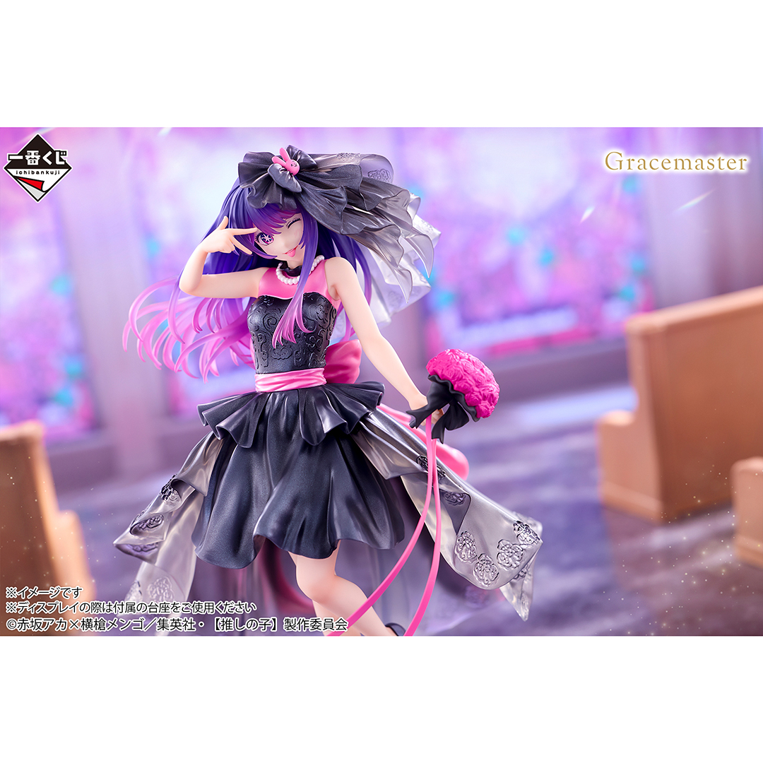 最後の1個を引くと手に入る！ ラストワン賞は…⁉ ￣V